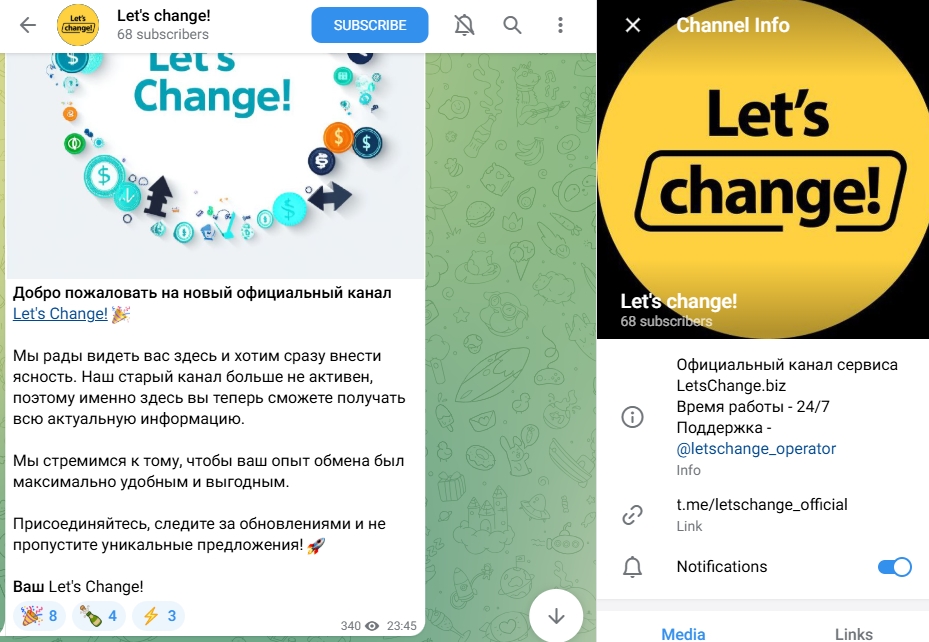 letschange biz