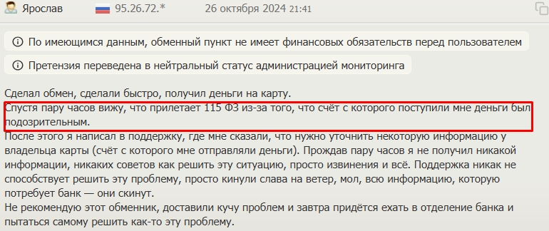letschange biz отзывы