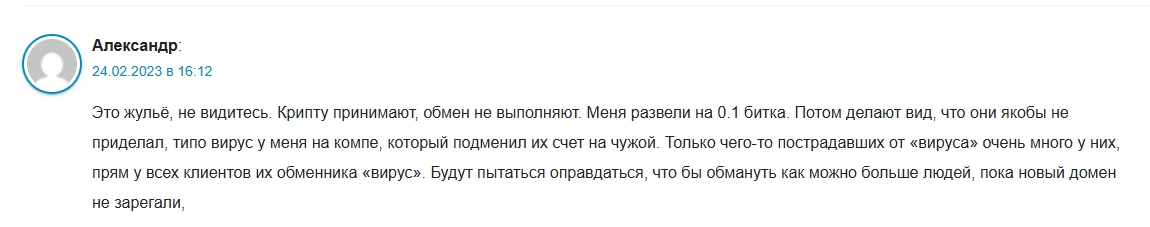 летсчендж