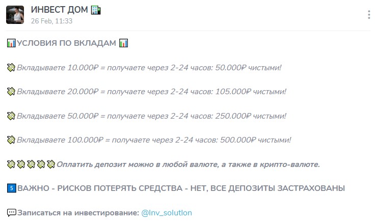 lnv solutlon отзывы