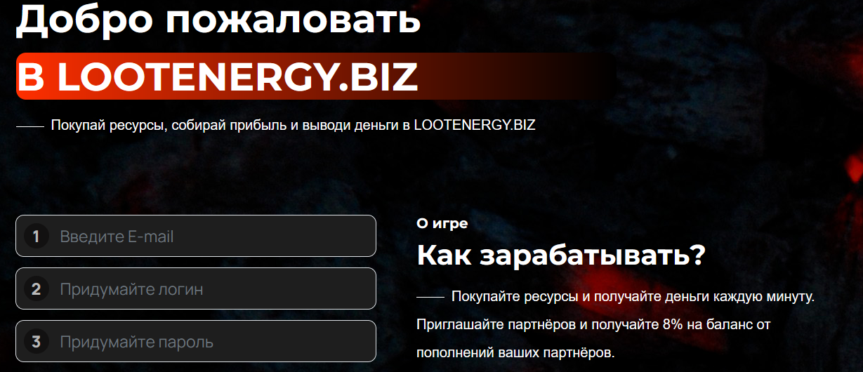 loot energy