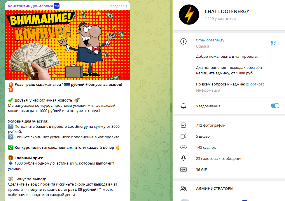 lootenergy