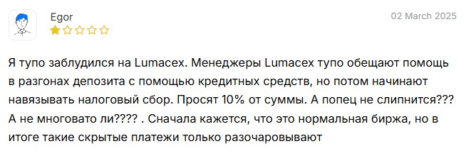 lumacex