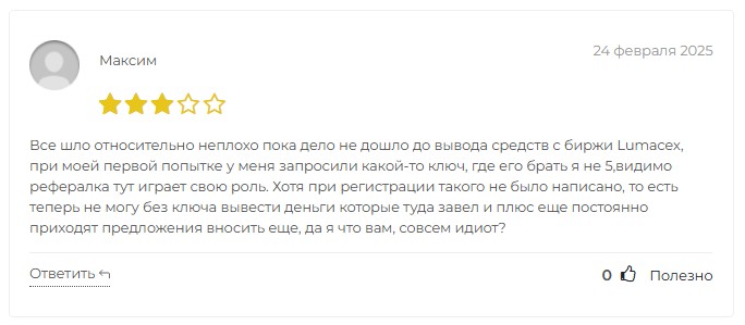 lumacex развод
