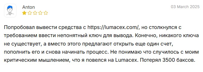 lumacex скам