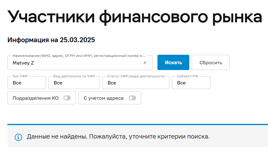 Matvey Z