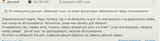 мега чендж