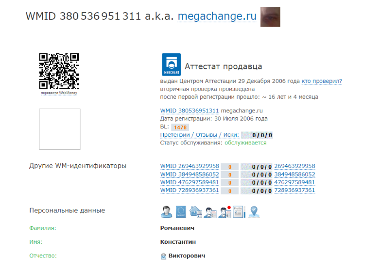 megachange ru