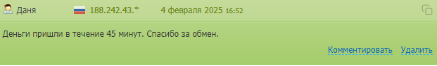 мегачендж отзывы
