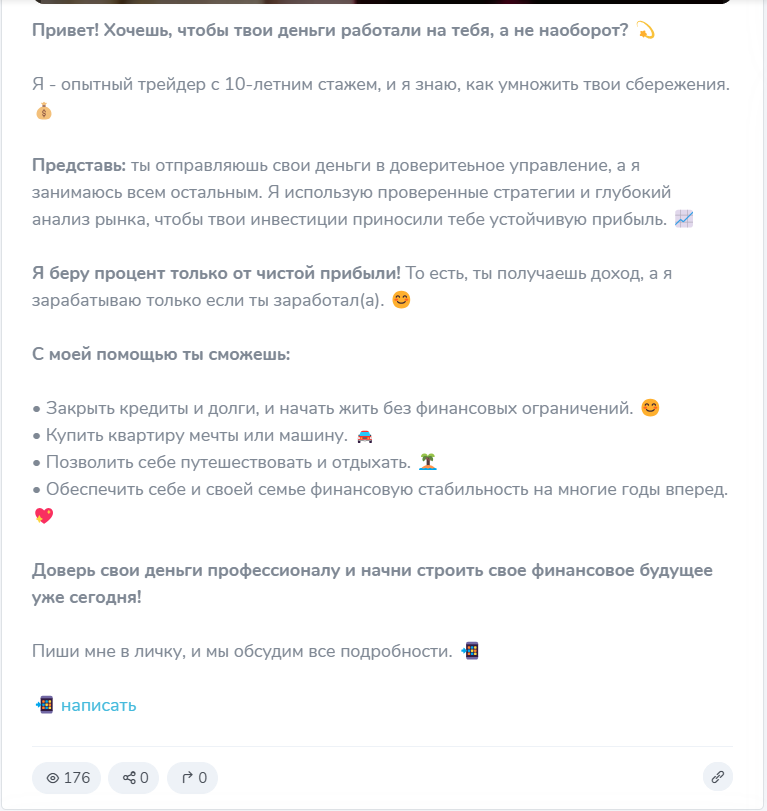меняйся со мной отзывы