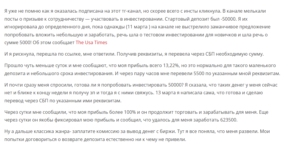 меняйся со мной отзывы