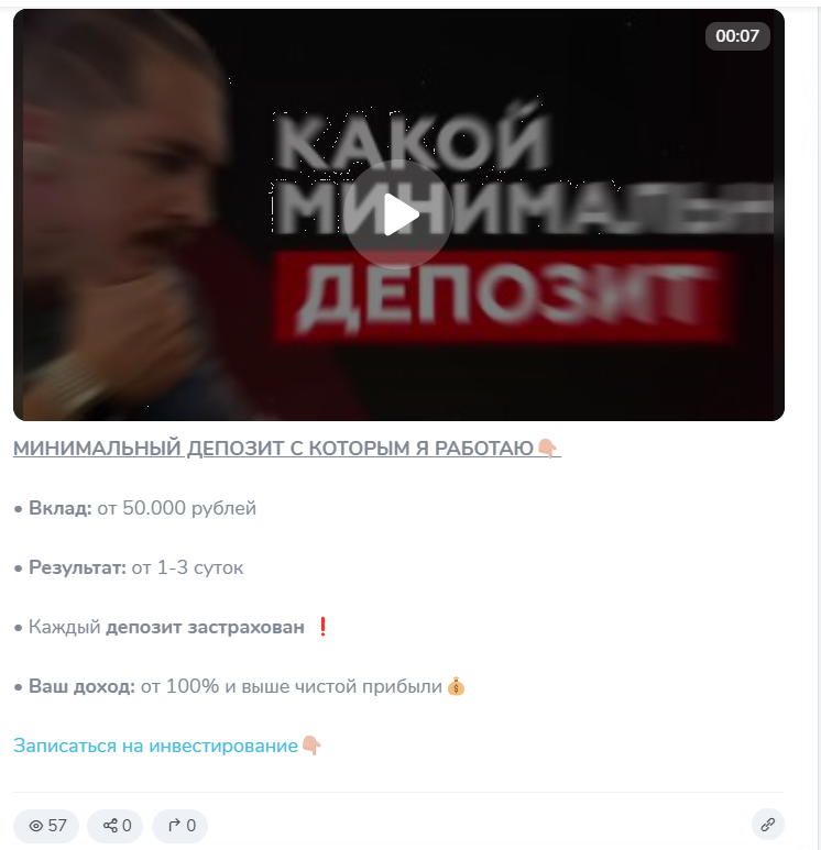 меняйся со мной отзывы