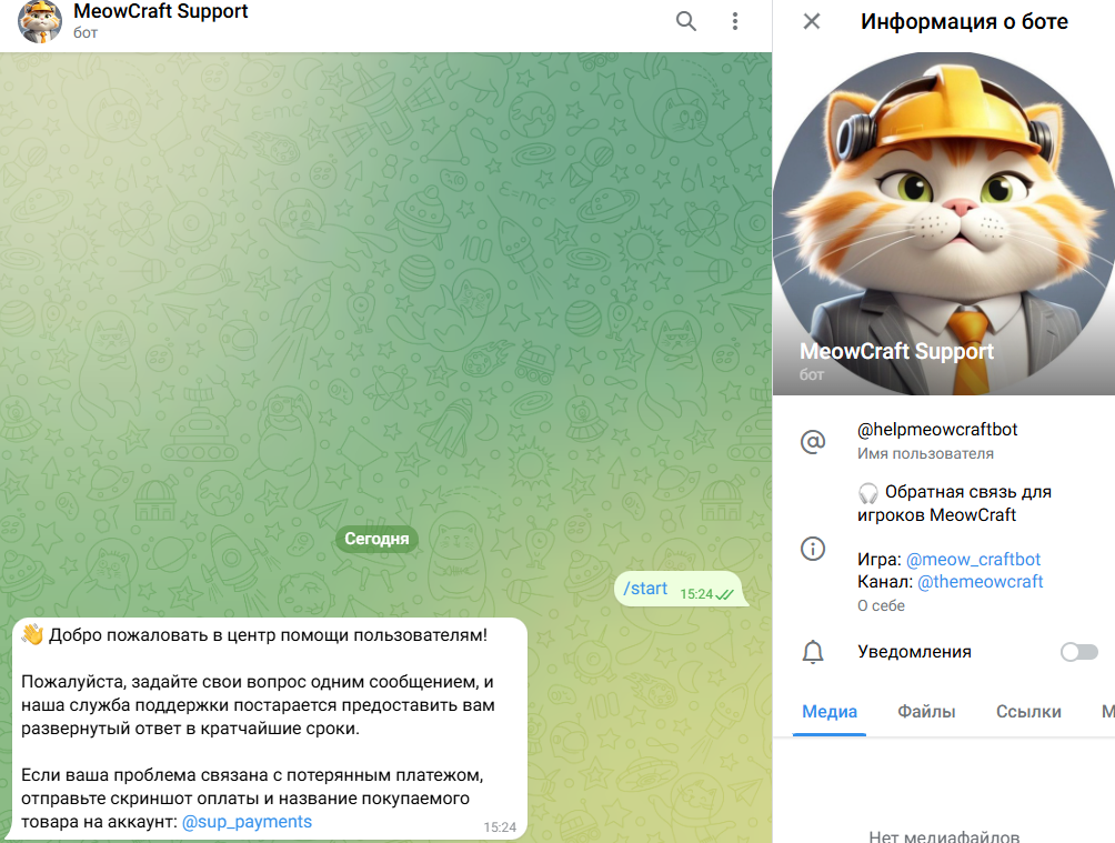 meow craft app игра telegram