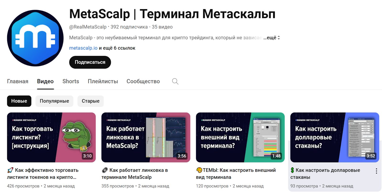 metascalp io