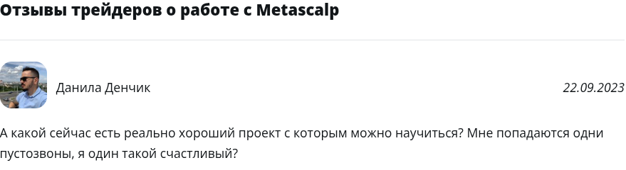 метаскальп телеграмм канал
