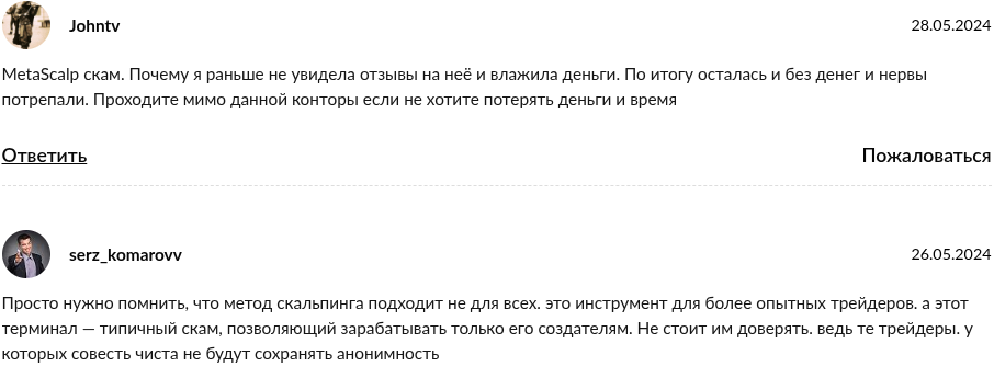 метаскальп тг скам