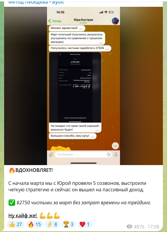 михаил лебедев крипта