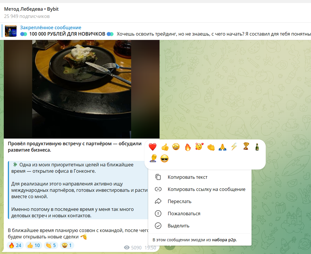 михаил лебедев крипто михаил лебедев крипто