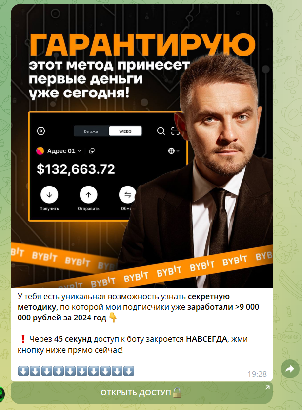 михаил лебедев криптовалюта