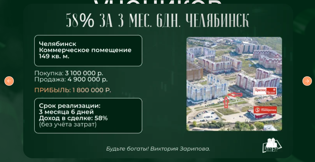 миллион на недвижке