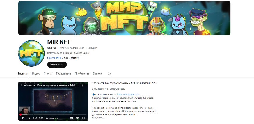 мир nft