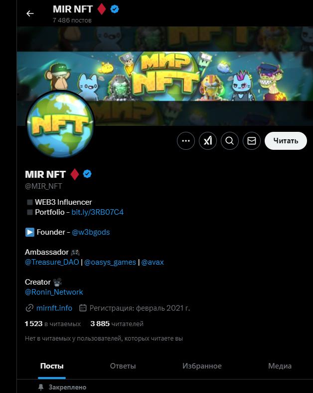 мир nft отзывы
