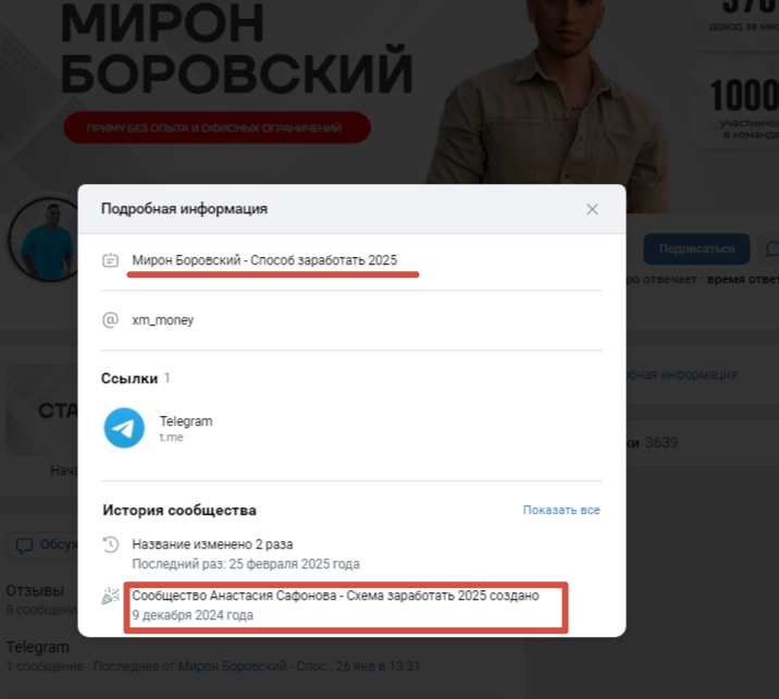 мирон боровский отзывы