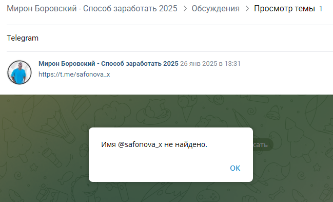 мирон боровский способ заработать 2025