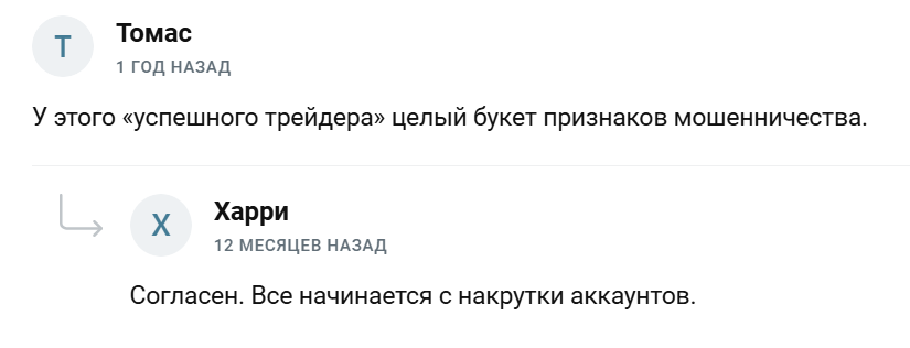наталья палькина трейдер