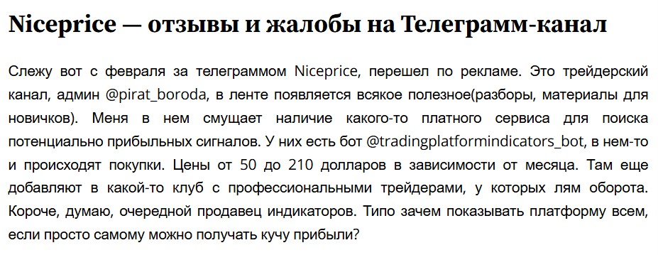 найспрайс телеграмм
