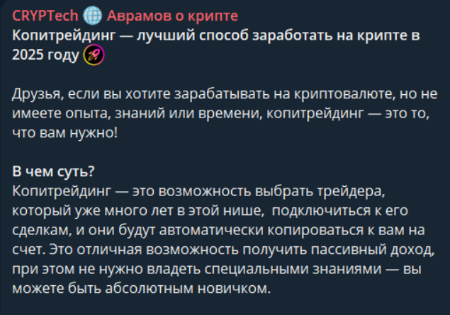 николай аврамов крипта