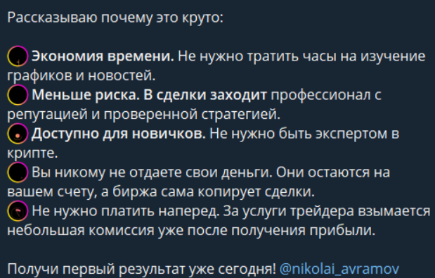 николай аврамов отзывы