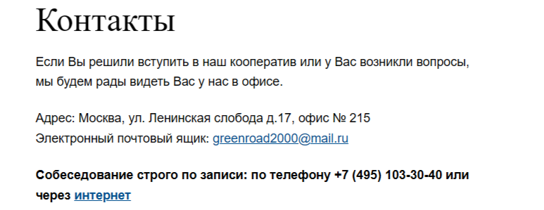 нок зелёная дорога отзывы