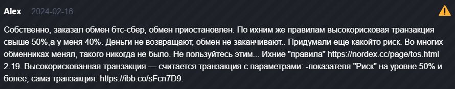 nordex