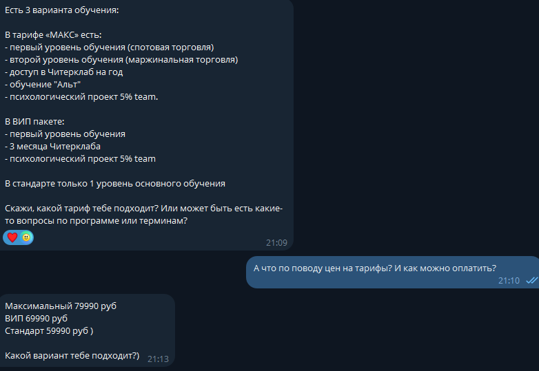 obucheniem отзывы