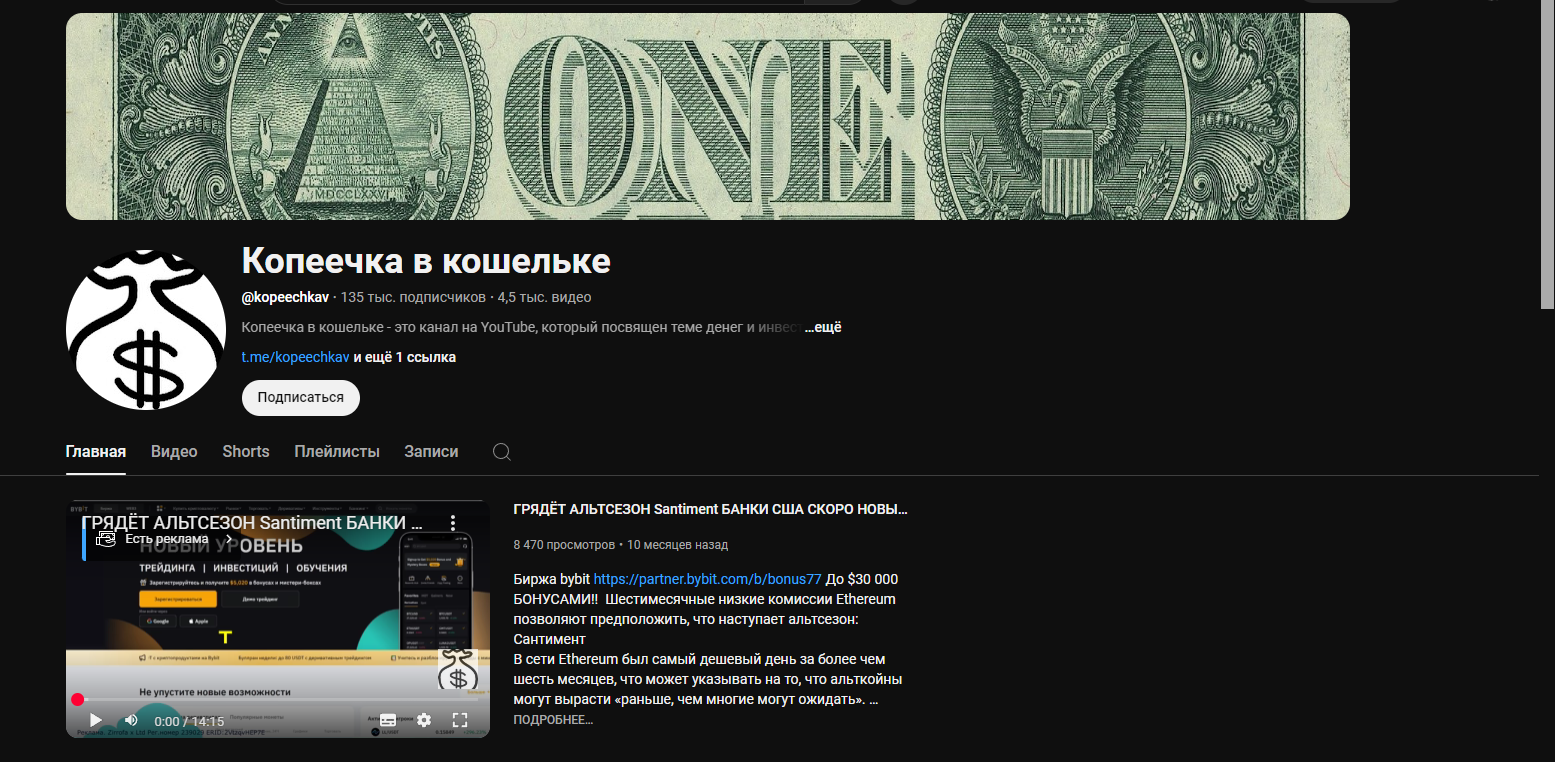 обучение альфа крипт