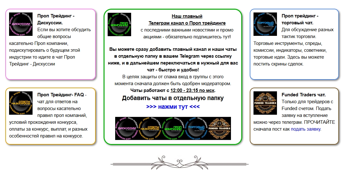 обучение от проп трейдера wladislav wagner