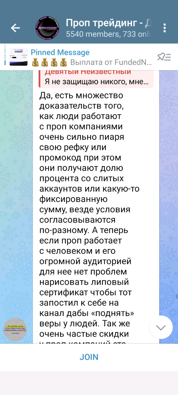обучение от проп трейдера wladislav wagner
