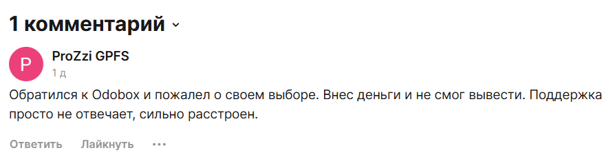 odobox