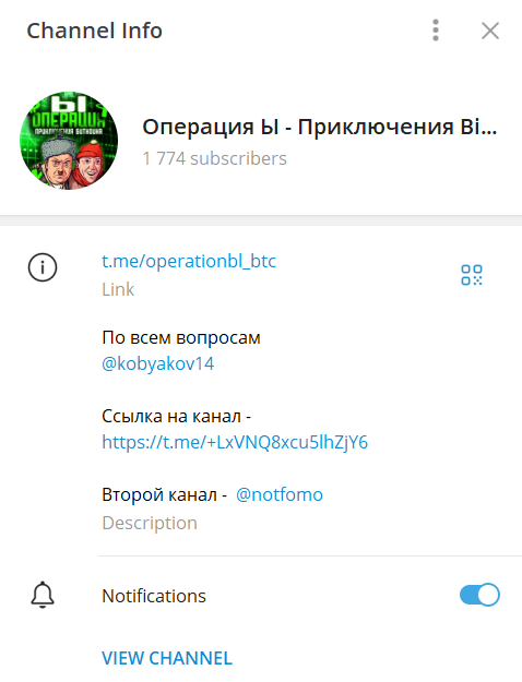 Операция Ы Приключения Bitcoina