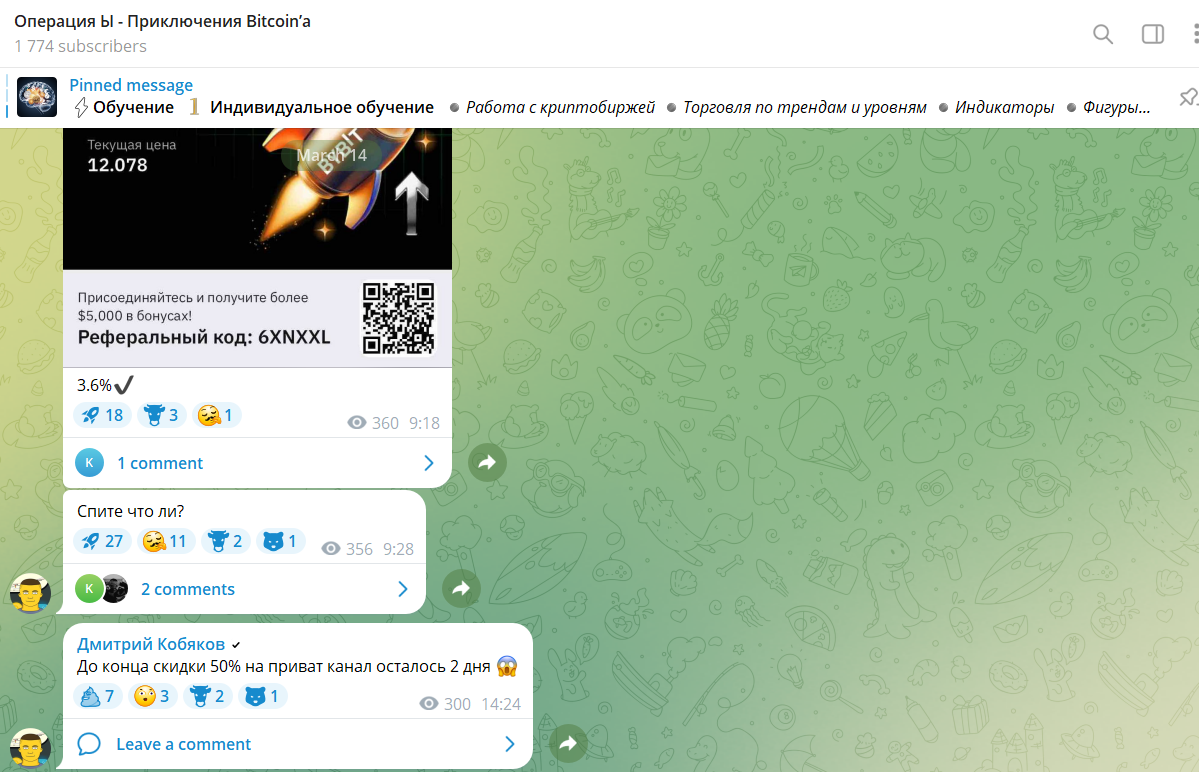 Операция Ы Приключения Bitcoina
