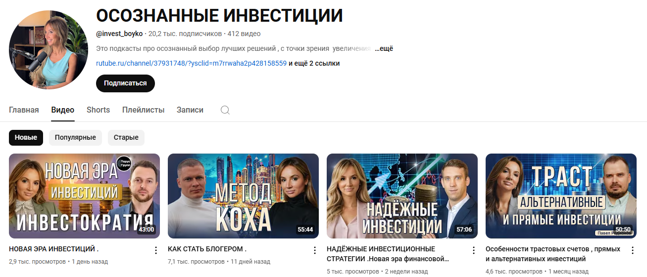 осознанные инвестиции оксана бойко