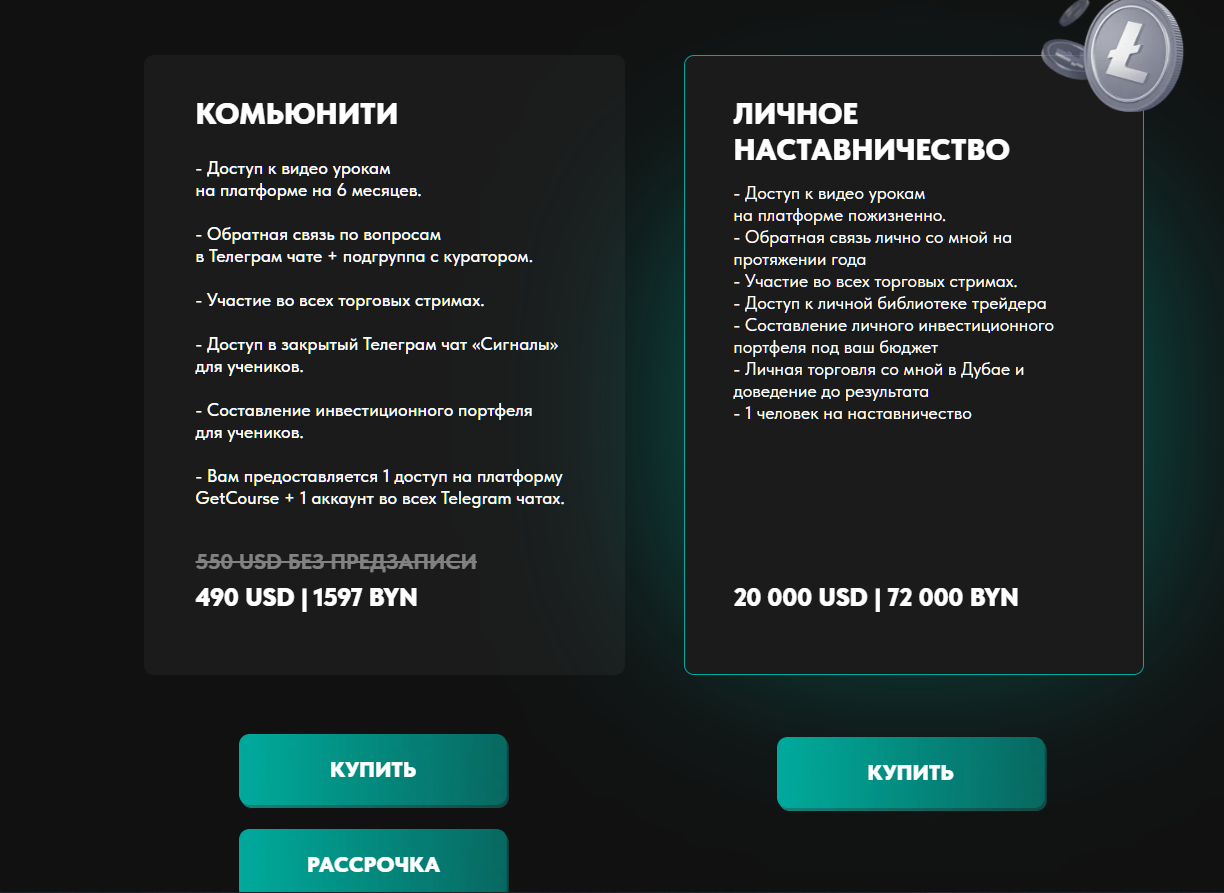 от а до я дмитрий ткачев криптовалюта