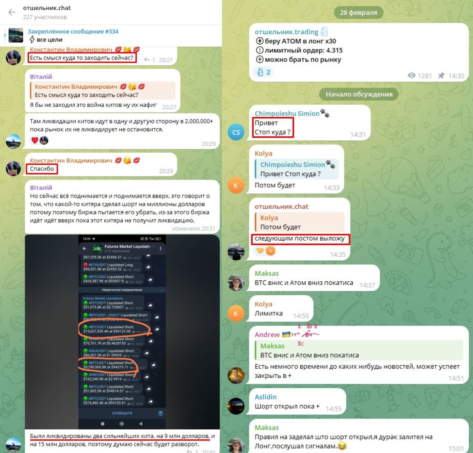 Отшельник Trading