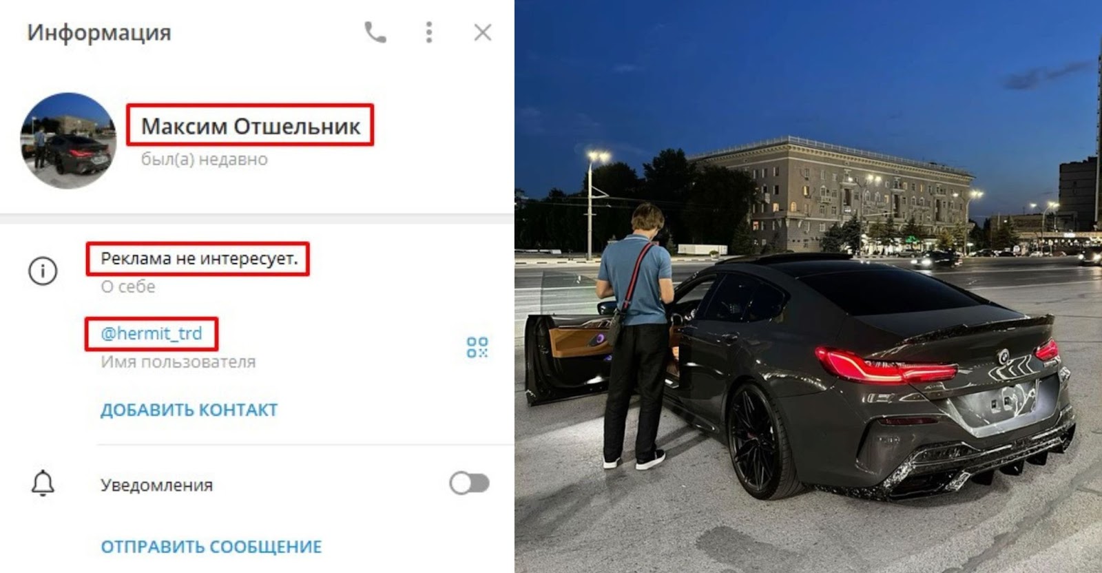 Отшельник Trading