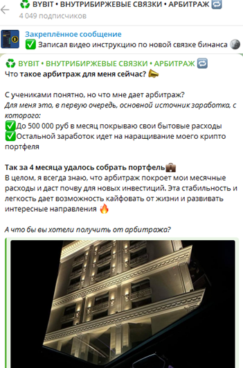 p2p maks svyazki