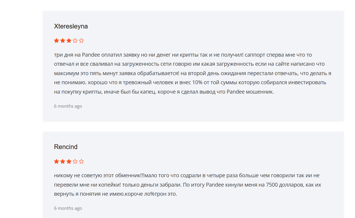 pandee org отзывы