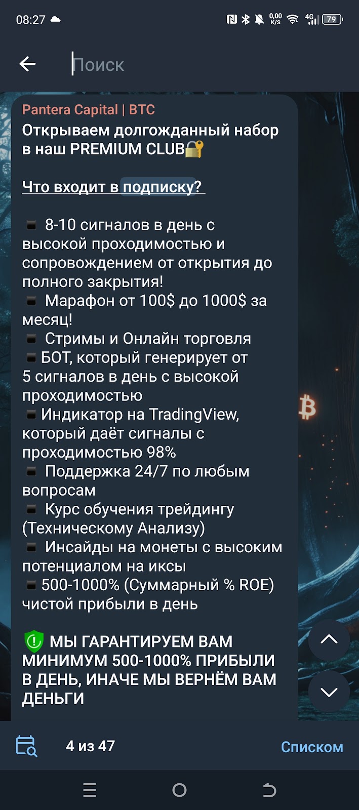 Pantera Capital Телеграмм