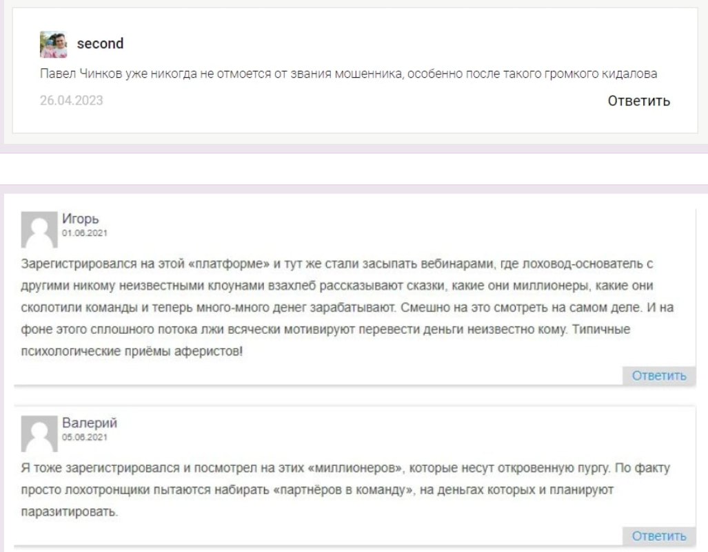 павел вейс трейдер
