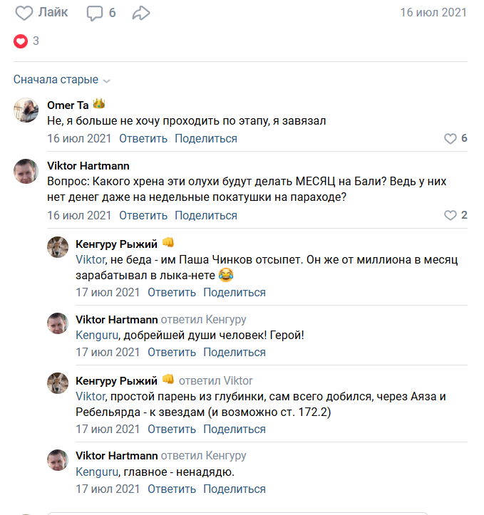 павел вейс трейдер